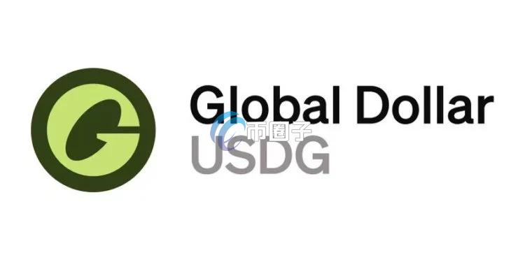 Global Dollar Network再添19名成员！旨在加速美元稳定币USDG全球采用