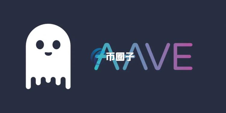 稳定币USDC投资部门Circle Ventures公开宣布：买入代币AAVE！DeFi基础设施不会自己凭空建立