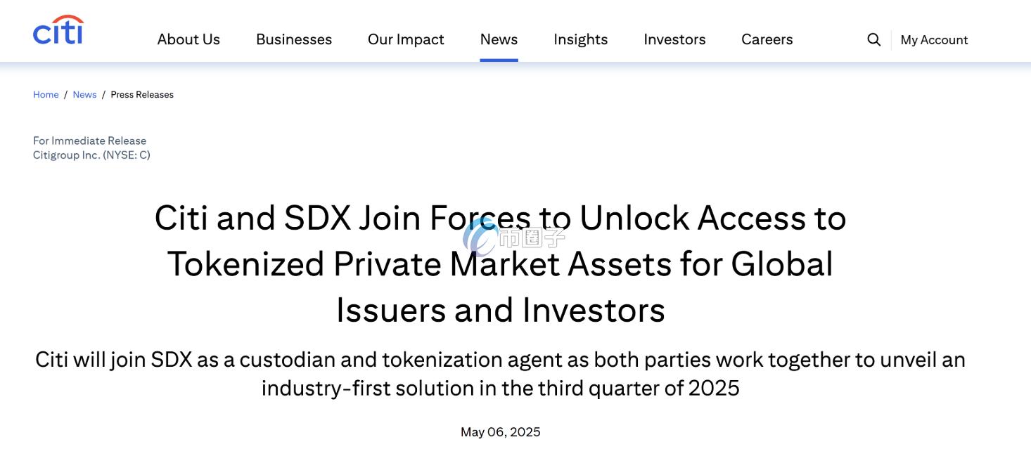 图为花旗与瑞士SDX合作声明