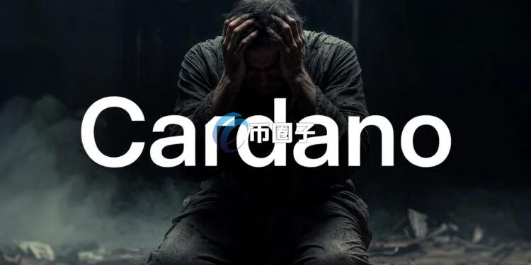 SecondFi爆严重漏洞：一Cardano死忠粉百万ADA退休金被盗！SlowMist预计总损失恐超2000万美元