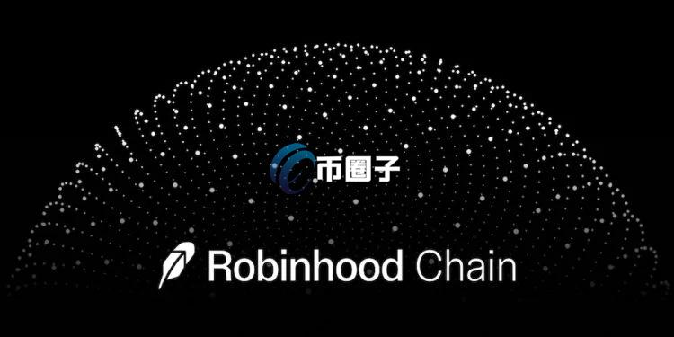 基于Arbitrum的Robinhood Chain测试网上线：专为RWA代币化设计 以Chainlink为预言机