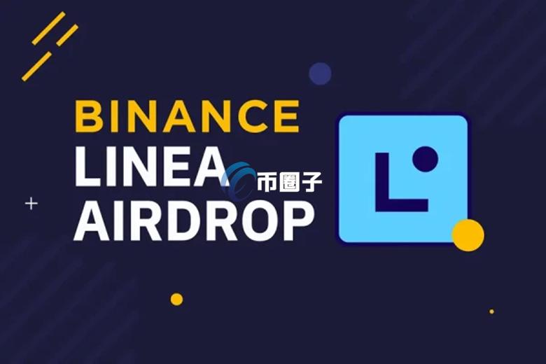 纯干货篇！币安HODLer项目LINEA背景、特色、代币信息一次看