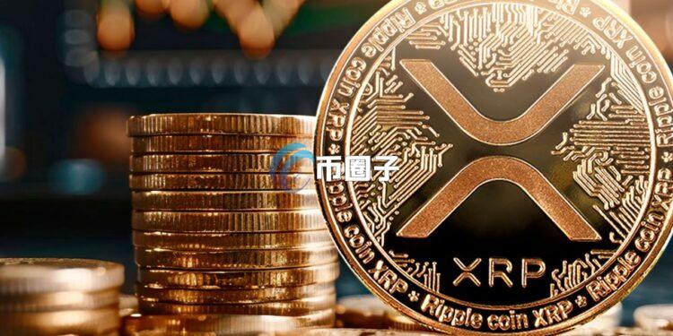 抢先美国！加拿大瑞波币现货ETF登陆多伦多证交所 代币XRP应声涨7%