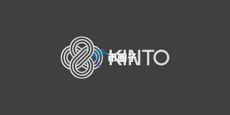 以太坊Layer2协议Kinto宣布9月底关闭！被黑损失逾155万美元后无力回天