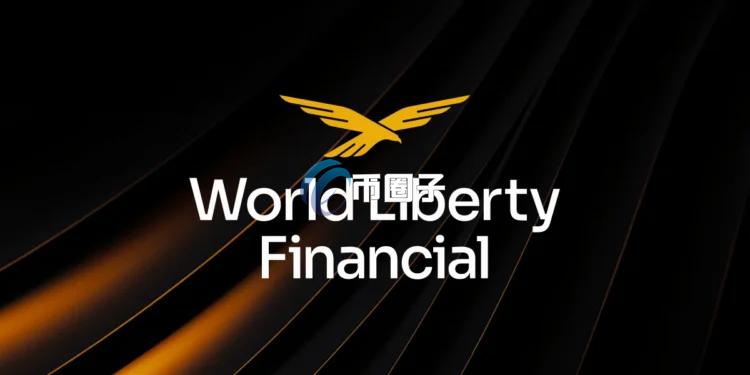 特朗普WLFI合作Dolomite推出借贷市场World Liberty Markets！原生代币DOLO短时暴涨35%