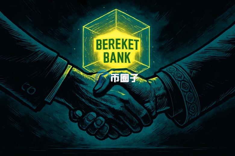 赵长鹏携吉尔吉斯总统之子成立加密货币银行Bereket：主打虚拟资产 引入稳定币KGST