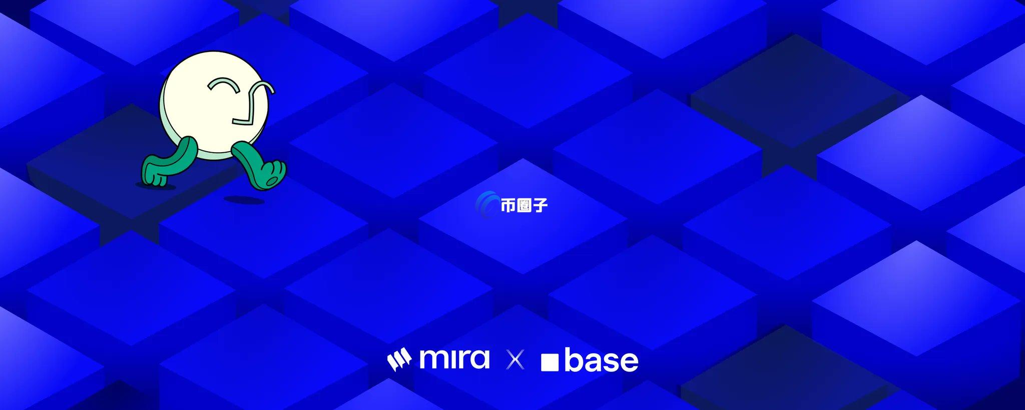 Mira Network宣布：携手Coinbase旗下Layer2 区块链Base打造可验证AI