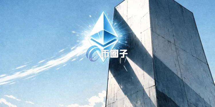 无惧加密货币熊市Bitmine再砸1亿美元购买5.1万枚以太坊！！Tom Lee：回档正是加码好时机