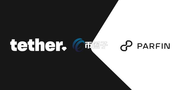 Tether宣布：投资拉丁美洲数字资产基础设施平台Parfin 推动稳定币USDT采用