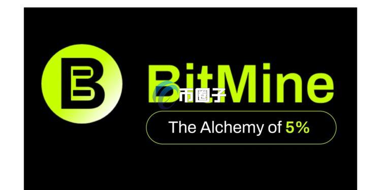 美国上市公司BitMine持有的ETH攀升至206.9万枚！稳居全球企业级以太坊储备之首