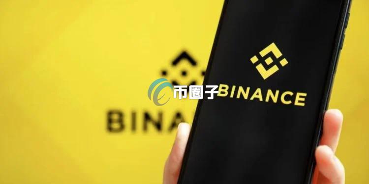 传华尔街高层砸1亿美元打造BNB储备公司、并上市纳斯达克！赵长鹏：不止一家