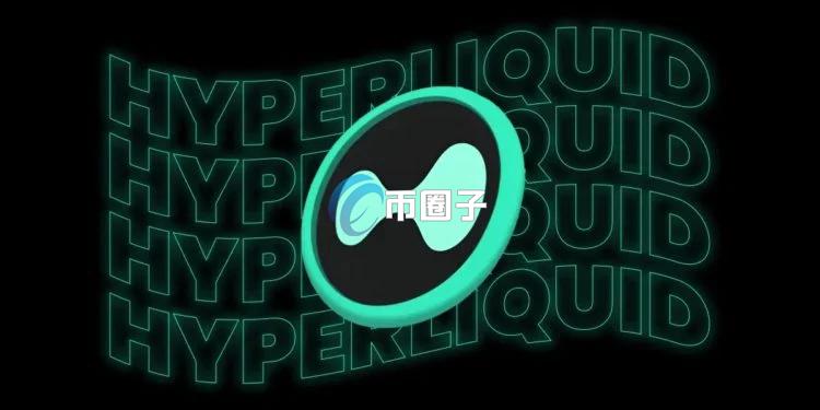 白银合约量推动Hyperliquid手续费飙升叠加代币回购 HYPE逆势周涨35%