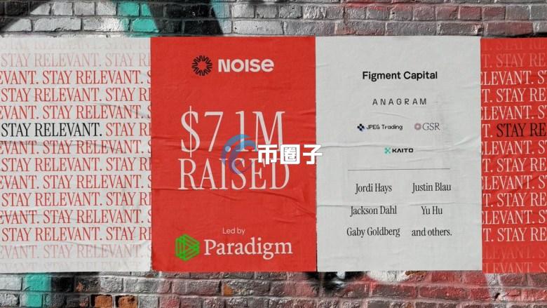 Paradigm领投注意力经济新创Noise 710万美元融资 将从MegaETH转向以太坊L2网络Base