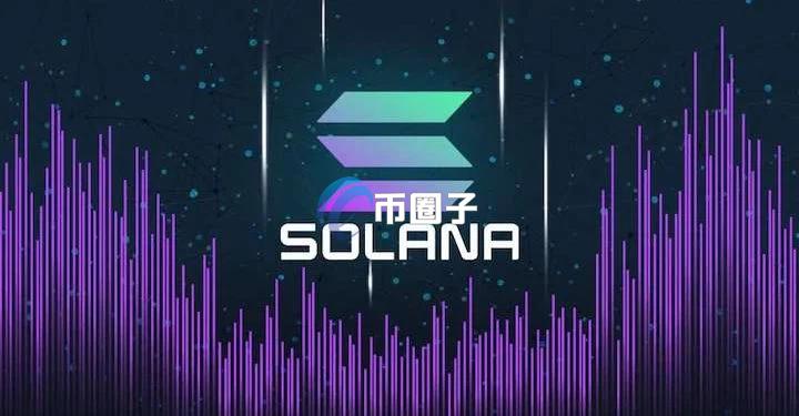 REX Shares：Solana ETF带质押将登场！质押型加密货币ETF要成主流？