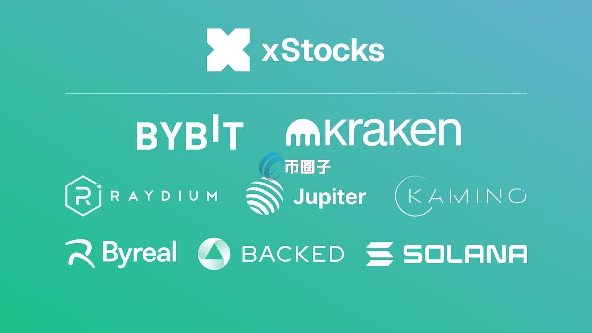 Backed的代币化股票产品xStocks如何把美股上链？解读xStocks与传统券商差异