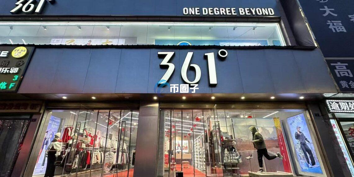 361度(1361.HK)宣布：探索加密货币及稳定币支付、结算！用于中国内地以外销售