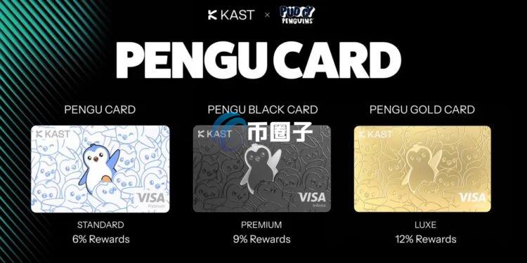 胖企鹅联手Visa及KAST推出U卡Pengu Card！支持稳定币及加密货币刷卡消费