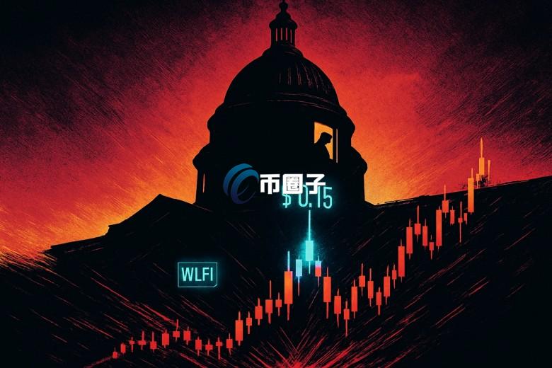 美国参议院通过临时支出法案 即将结束停摆！特朗普币WLFI暴涨30%