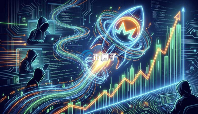 链上侦探ZachXBT：隐私币XMR惊人涨幅原因不单纯！Hyperliquid推出门罗币永续合约