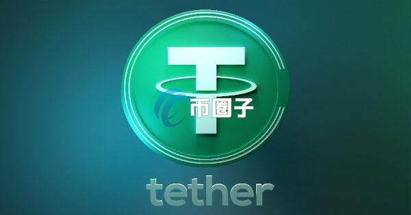 稳定币龙头Tether宣布：投资跨境支付平台LemFi！币龙布投USDT化身底层结算 淘汰SWIFT