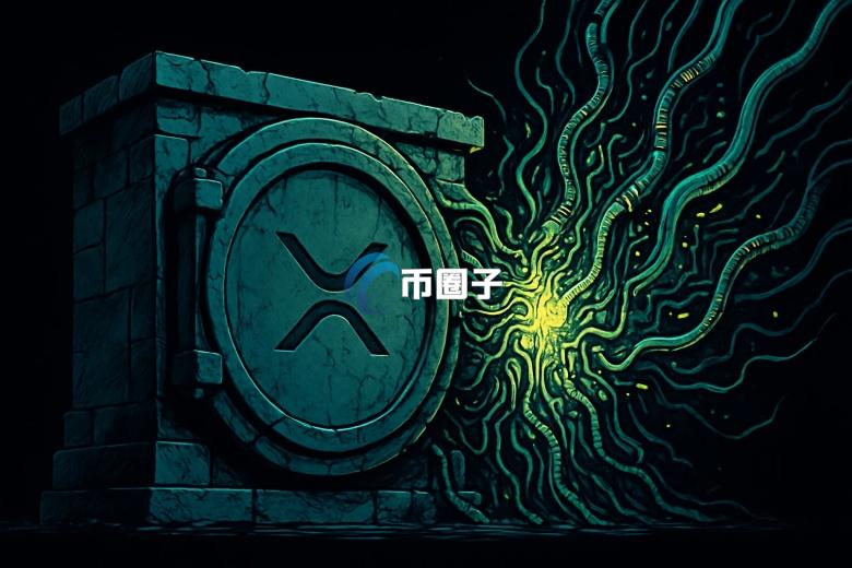 老牌公链Ripple正探索引入质押！为瑞波币现货ETF和DeFi带来新想象