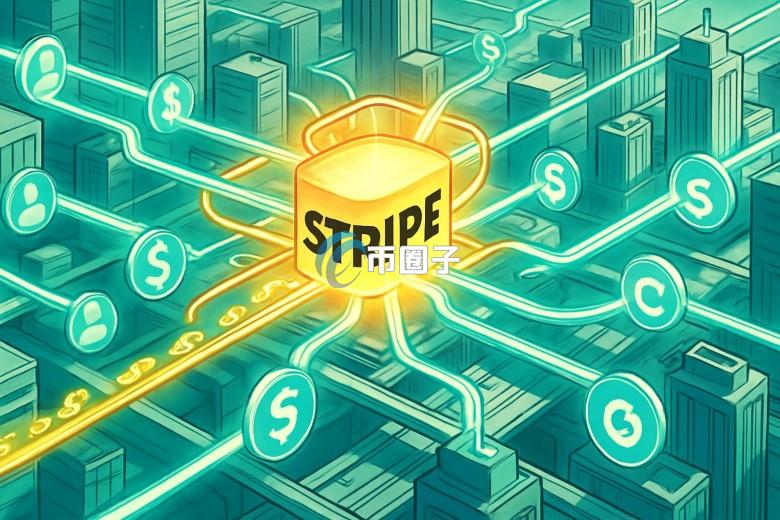 支付公司Stripe宣布收购加密货币钱包Valora 为自家稳定币网络Tempo推广