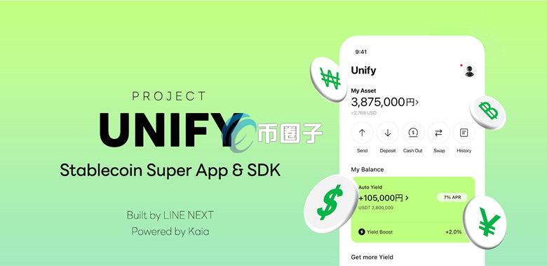 LINE携手Kaia打造亚洲首个稳定币超级应用Project Unify！集支付、转帐、收益与DeFi功能