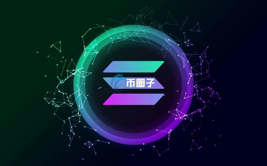 美国SEC要求SOL ETF发行人修正关键文件、对质押功能释善意！有望七月上市？