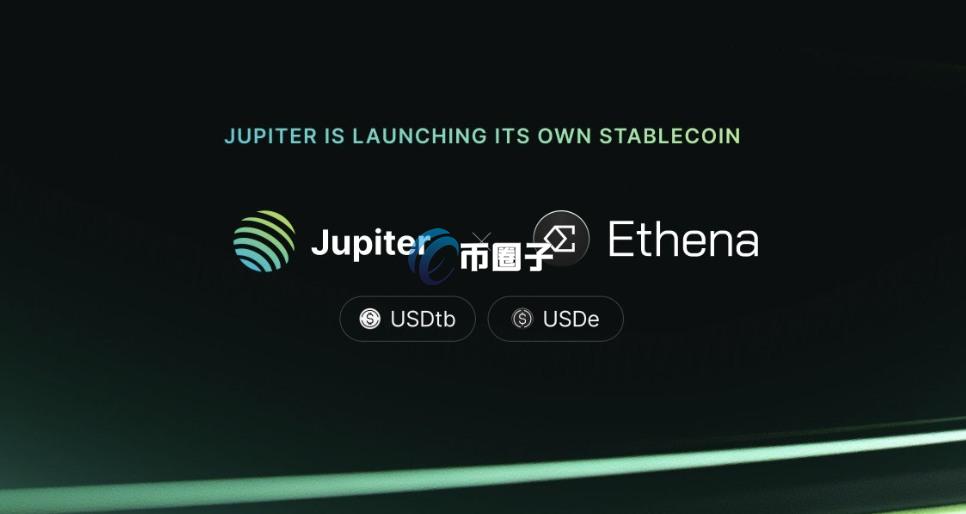 Jupiter、Ethena合推新稳定币JupUSD！USDtb将作为抵押品 未来也会加入USDe