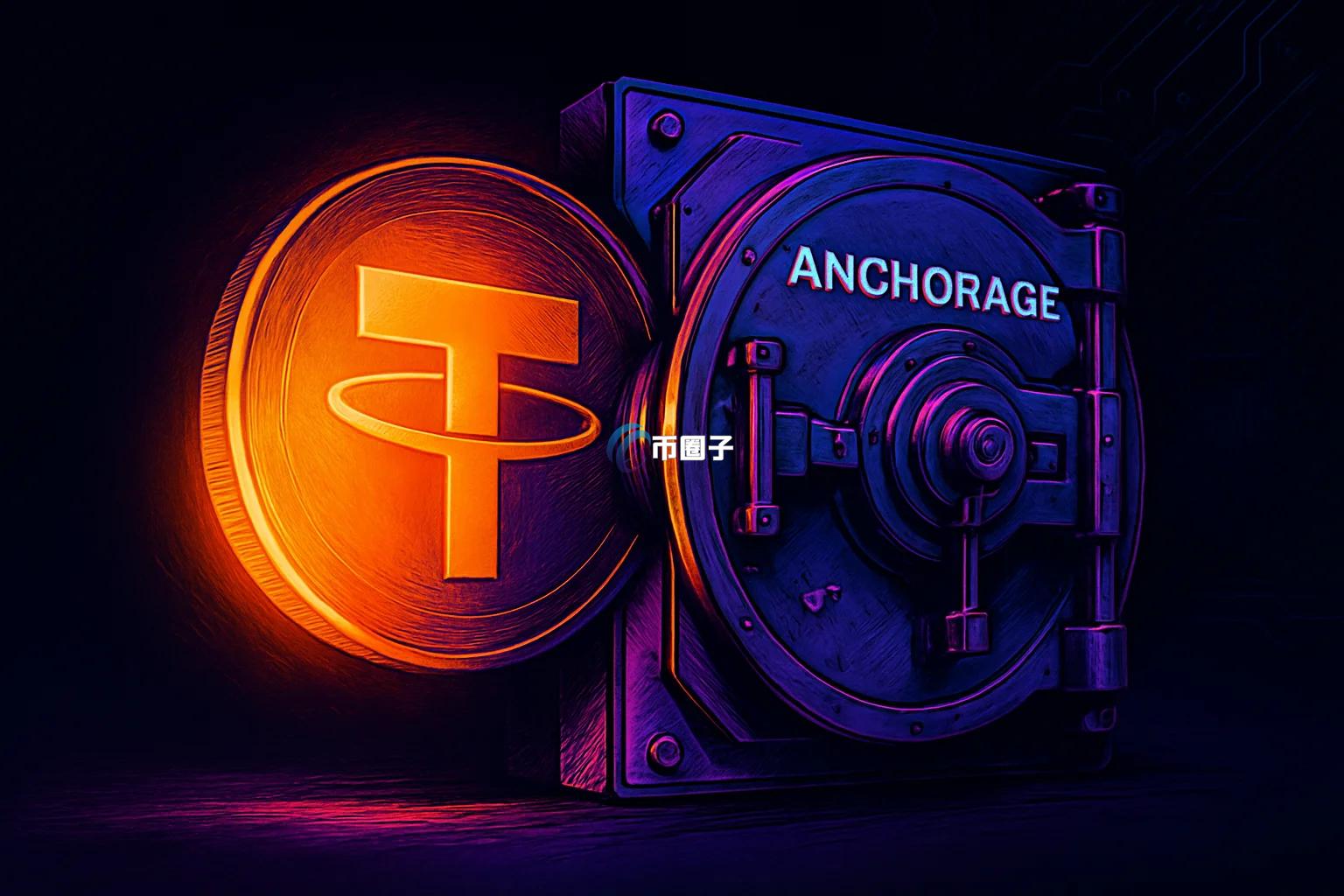 Tether声明：为美国合规新推的稳定币USAT非法定货币！不受政府机构保险或担保