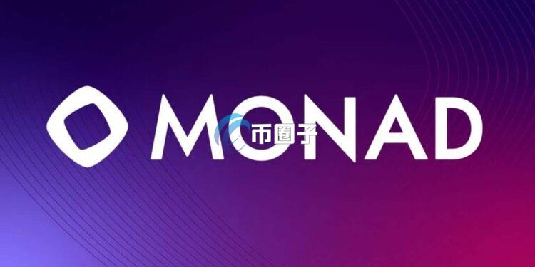 Layer1公链Monad原生代币无惧开盘下跌 较Coinbase公售价格上涨46% Layer1公链Monad原生代币无惧开盘下跌 较Coinbase公售价格上涨46%