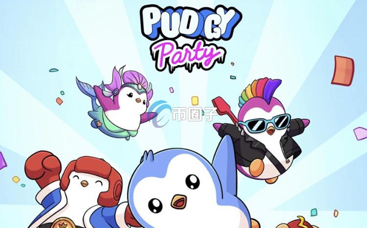 Pudgy Penguins将推出灵魂绑定代币！旨在助力手机链游Pudgy Party