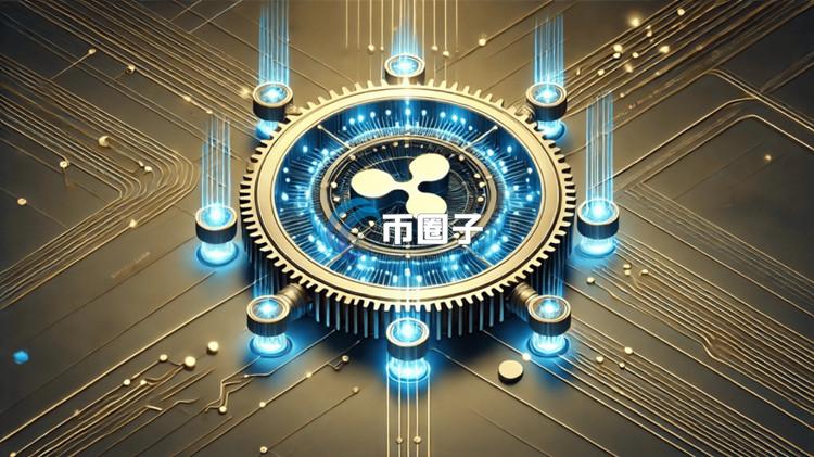 Omni Network 创始人：稳定币 RLUSD 以流动性飞轮效应为核心 将极大助力 XRP