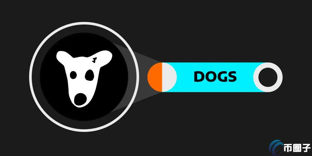 Meme币DOGS今晚上线！开局就解锁91%代币是否带来风险？