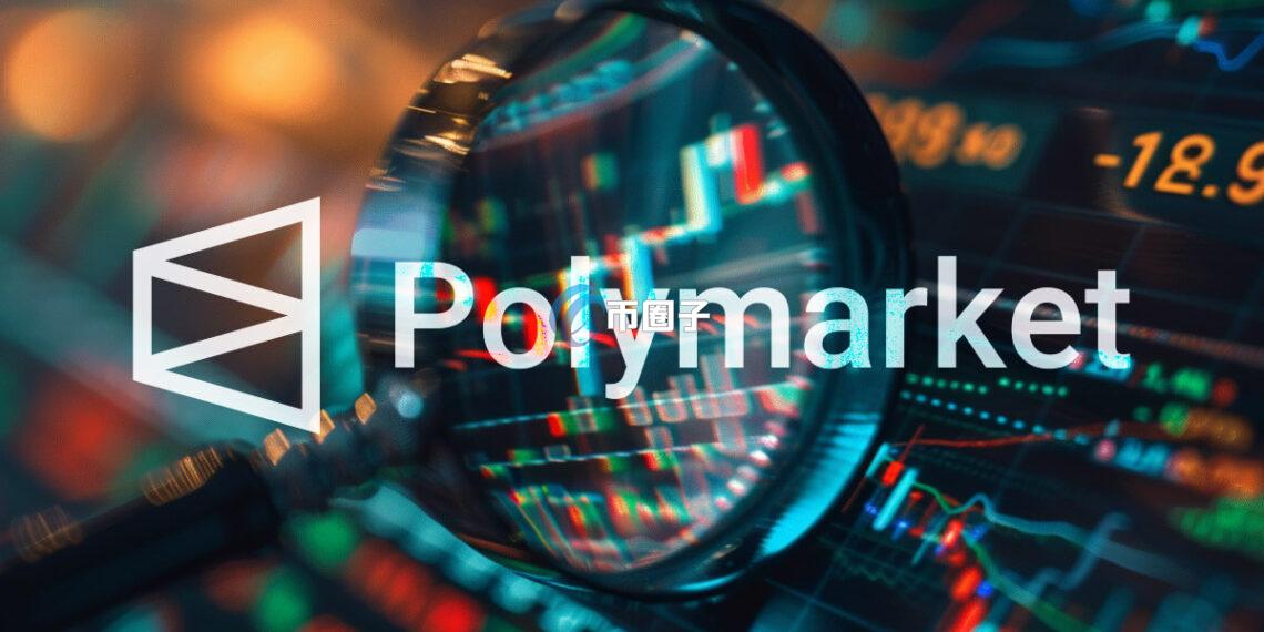 去中心化预测市场Polymarket遭CFTC封杀近4年！现最快数日内重返美国市场