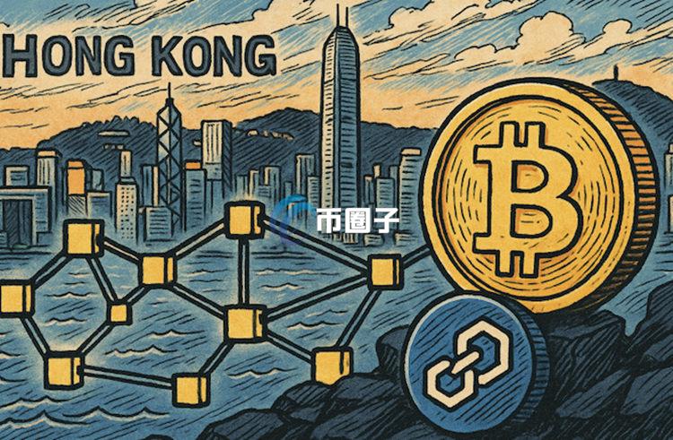 香港金管局：公链加密货币资产落实风控！银行持有可降资本门槛