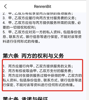 DeFi概念的探索 Renrenbit“准备金”是个什么东西？
