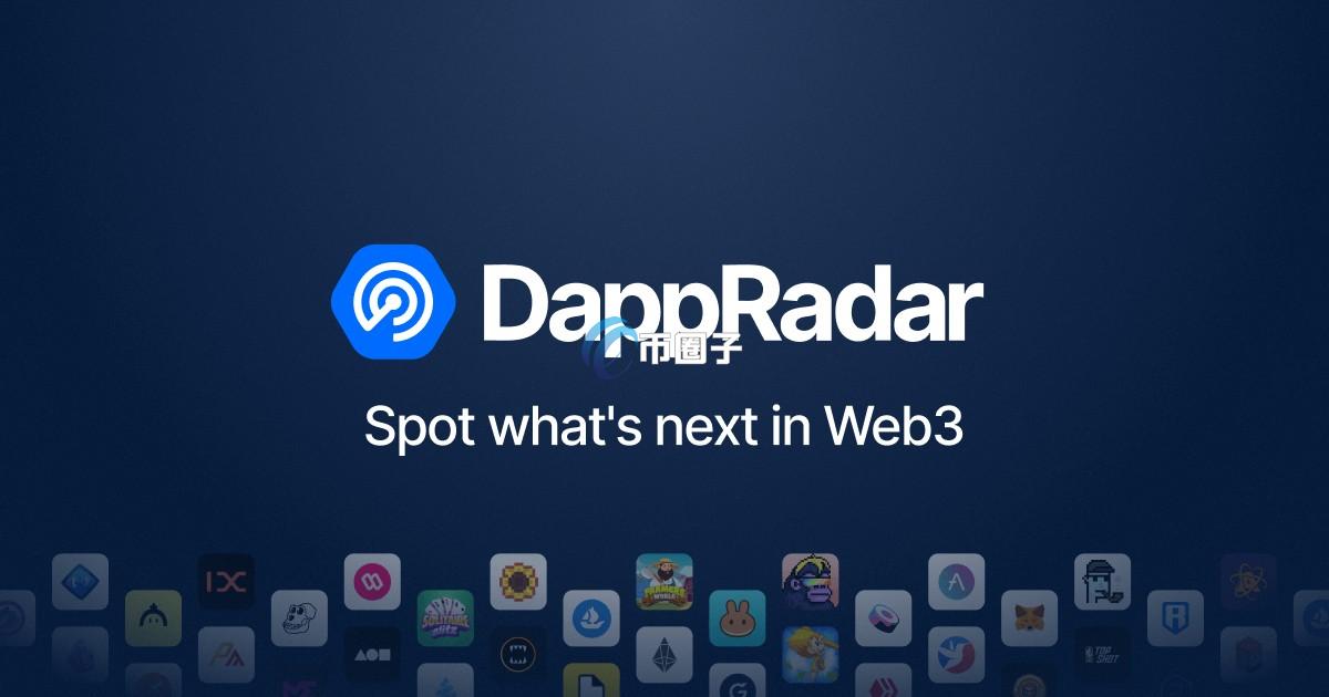 7年Web3数据平台DappRadar永久关闭 揭露了区块链数据分析的难题