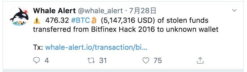 Bitfinex开出4亿美元天价悬赏,被盗的12万BTC有望找回了? Bitfinex开出4亿美元天价悬赏,被盗的12万BTC有望找回了?