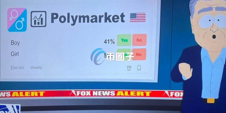 去中心化预测市场Polymarket推出4%年化持有奖励 以提升用户参与度