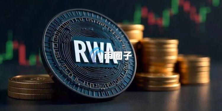 马来西亚央行启动RWA代币化探索计划！旨在通过区块链技术将实体资产数字化