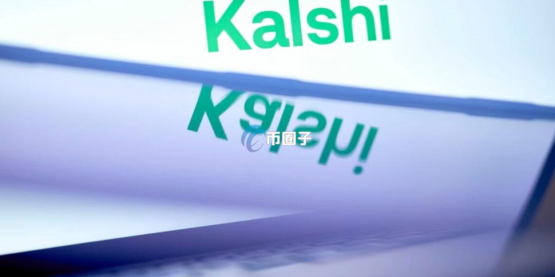 美国CNN宣布与Kalshi达成合作！新闻、分析将引用预测市场数据