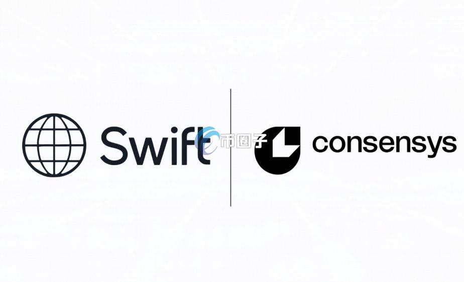 Swift与Consensys合作推区块链共享帐本！以太坊储备企业Sharplink受惠上涨逾7%
