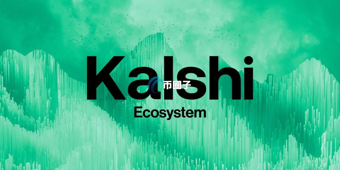 Kalshi推出Kalshi Ecosystem：与Solana和Coinbase支持的Base合推预测市场创新