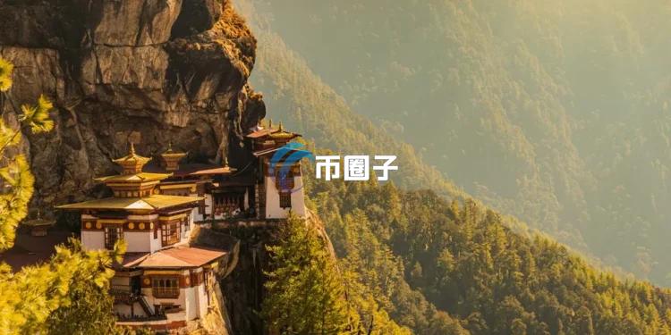 积极推动国家级区块链战略！不丹宣布：推出黄金代币TER 基于Solana网络