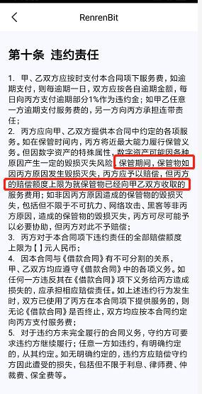 DeFi概念的探索 Renrenbit“准备金”是个什么东西? DeFi概念的探索 Renrenbit“准备金”是个什么东西?