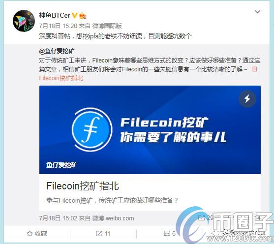 传统比特币矿业巨头如何看Filecoin？