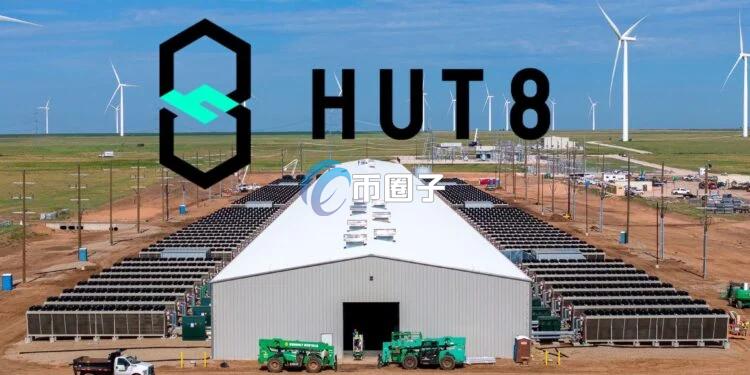 比特币矿企Hut8公布2025财报：净亏损2.48亿美元！从矿工变AI基础设施开发商
