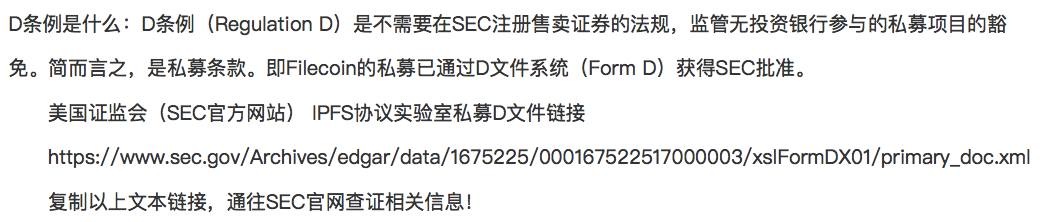 Filecoin会是下一个TON吗？还得看开发者与美SEC