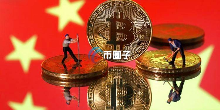 路透：中国比特币挖矿算力攀升至14% 重返全球第三大挖矿国家